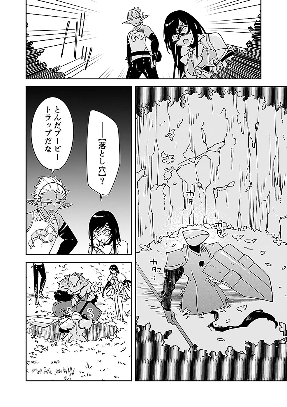 Dungeon Battle Royale - Maou ni Natta node Sekai Touitsu o Mezashimasu Chapter 37 10ページ