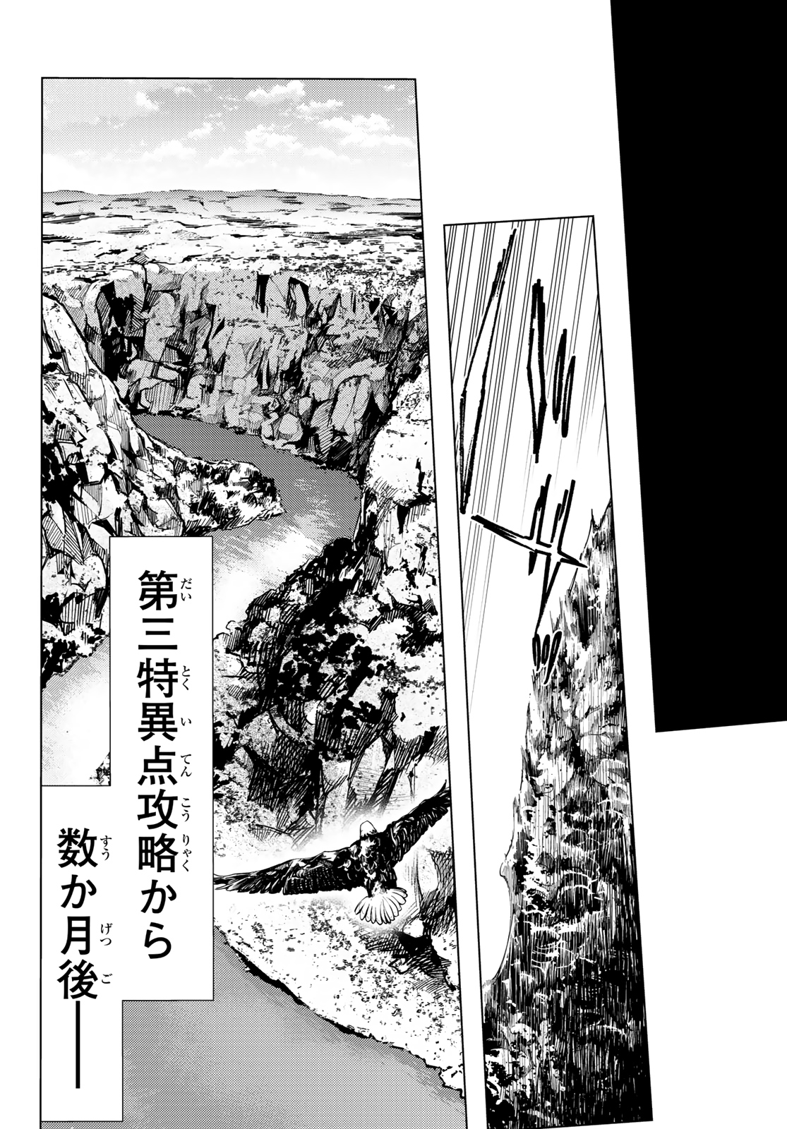 Fate/Grand Order - Turas Realta Chapter 35 40ページ