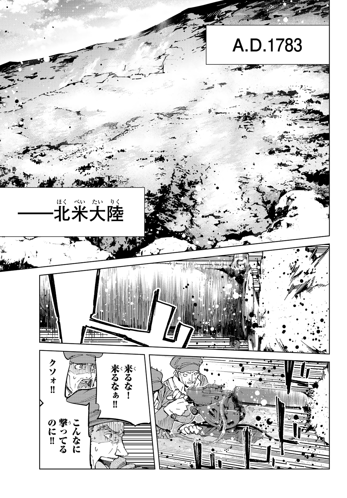 Fate/Grand Order - Turas Realta Chapter 35 41ページ