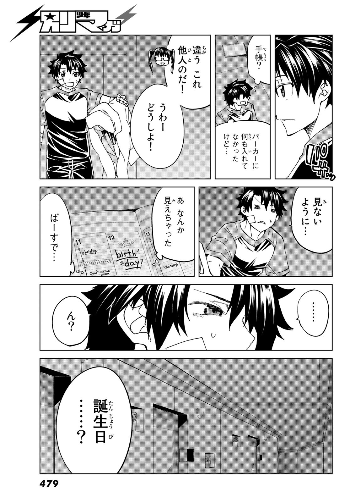 Fate/Grand Order - Turas Realta Chapter 36 14ページ