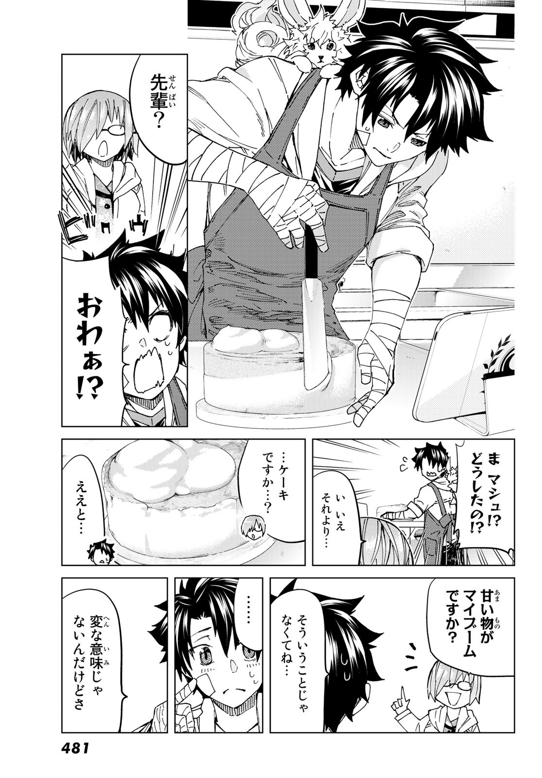 Fate/Grand Order - Turas Realta Chapter 36 16ページ