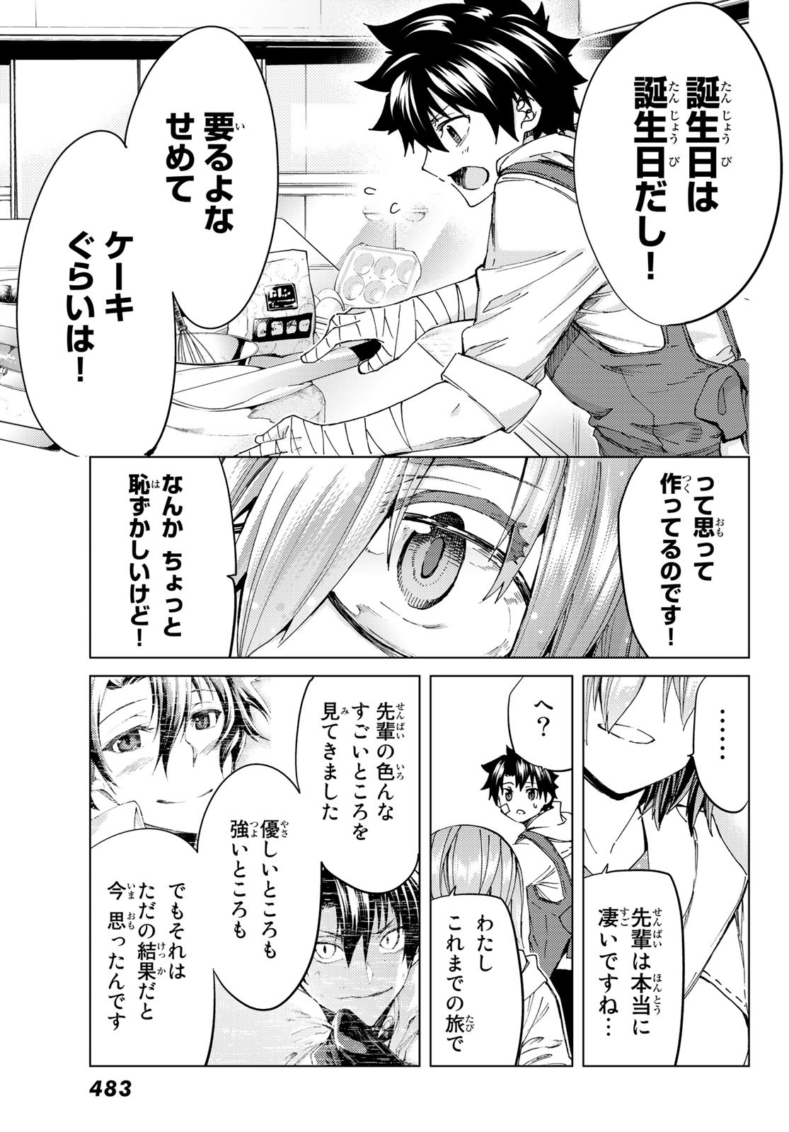 Fate/Grand Order - Turas Realta Chapter 36 18ページ