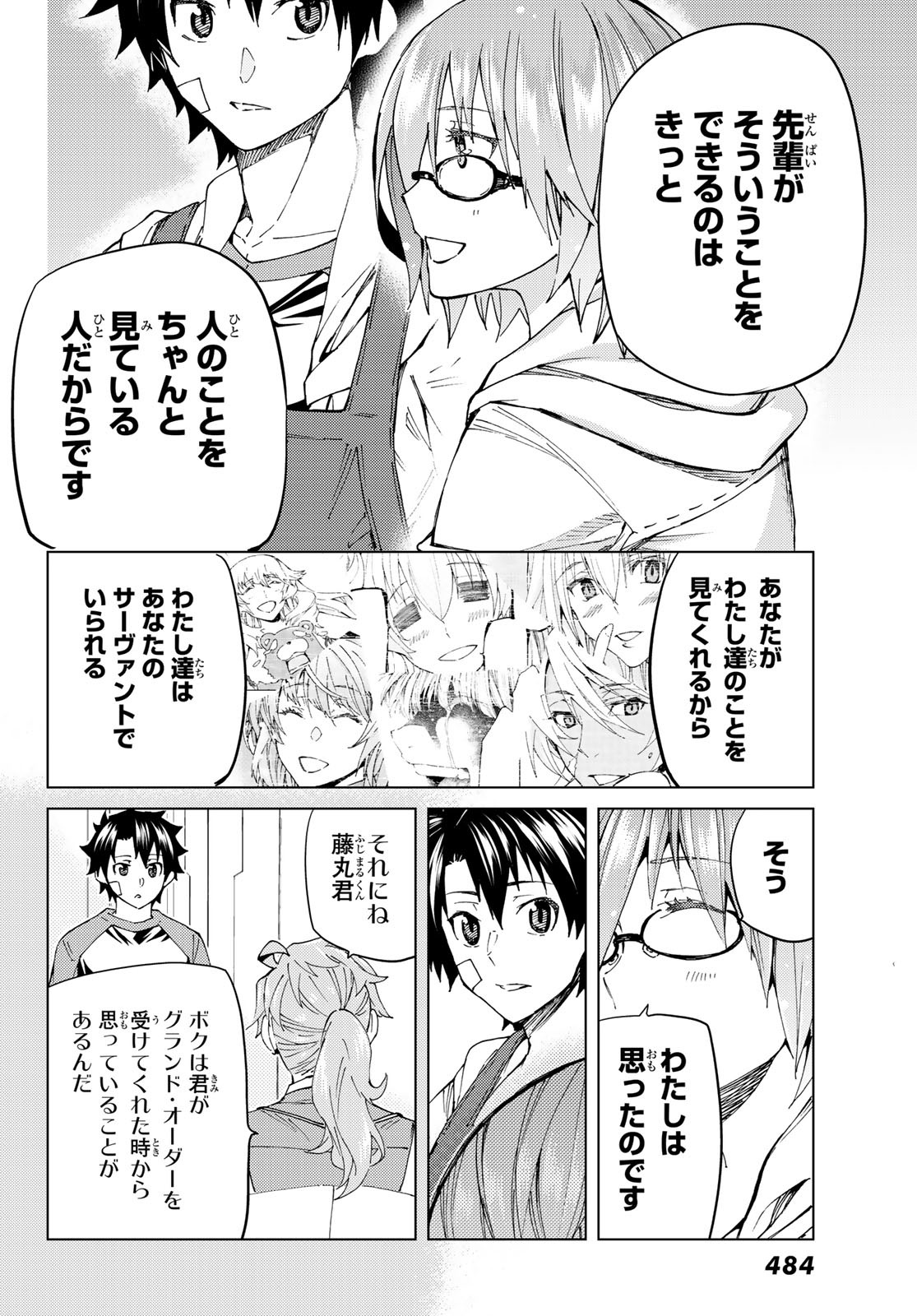 Fate/Grand Order - Turas Realta Chapter 36 19ページ