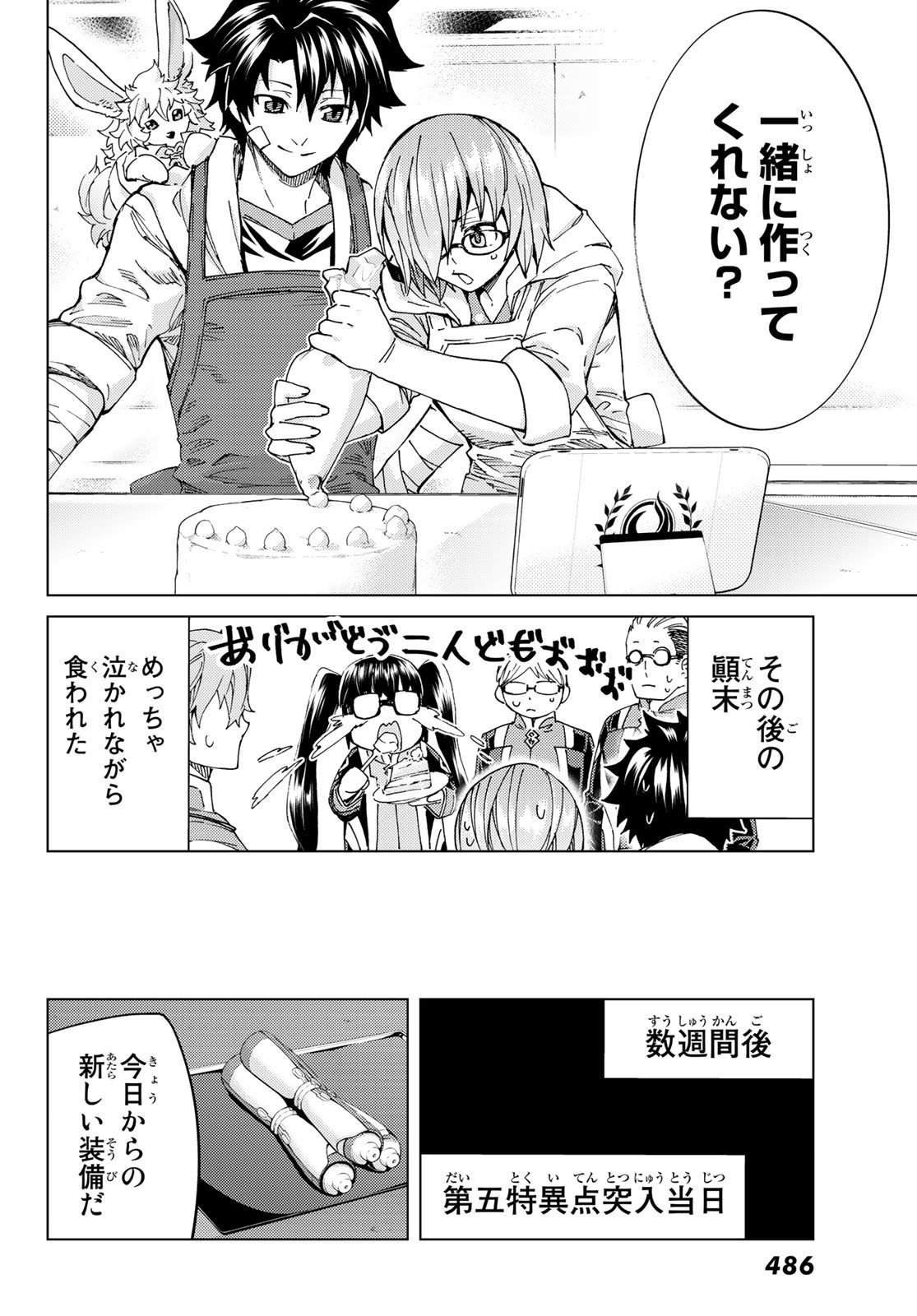 Fate/Grand Order - Turas Realta Chapter 36 21ページ