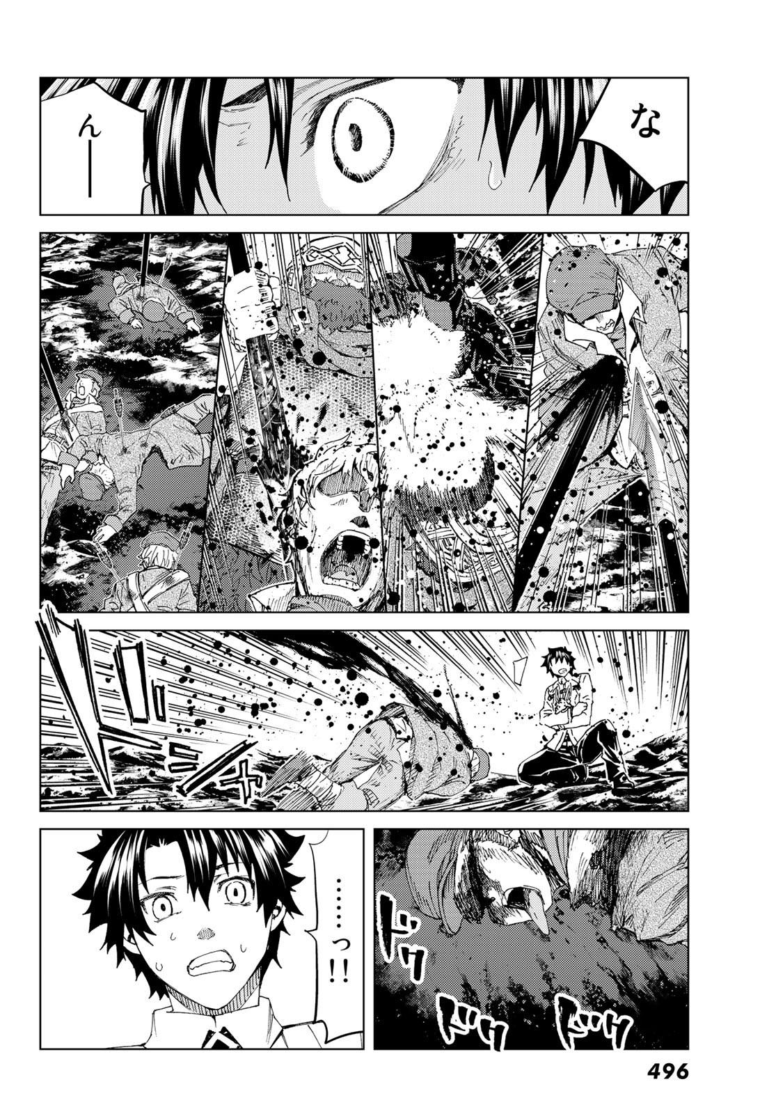 Fate/Grand Order - Turas Realta Chapter 36 31ページ