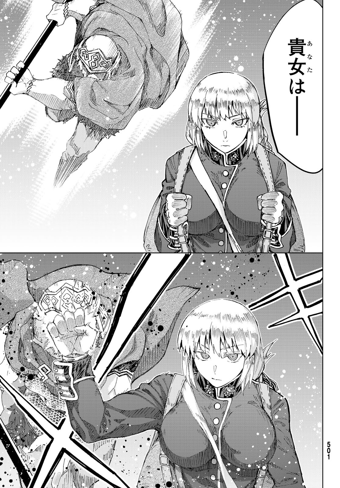 Fate/Grand Order - Turas Realta Chapter 36 36ページ