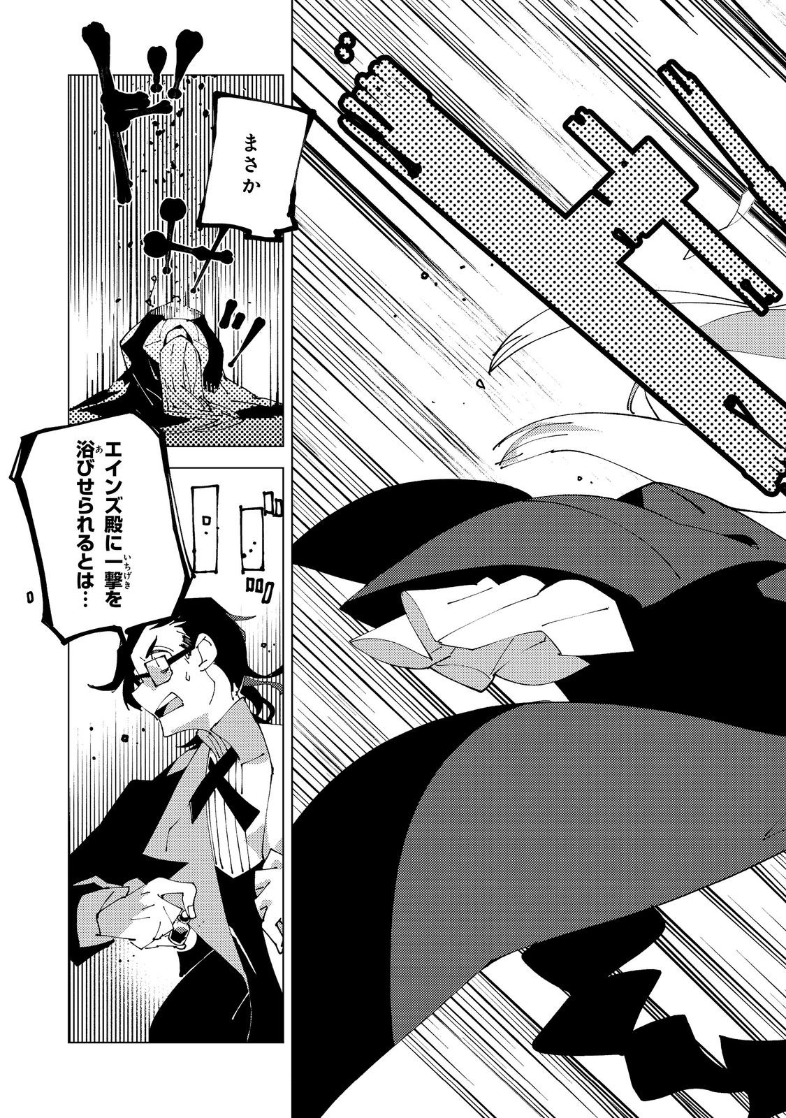 Sekigan, Sekiwan, Sekkyaku no Majutsushi - Mori no Koya ni Komotteitara Haya 2000-nen. Kizukeba Majin to Yobareteita. Boku wa Tada Majutsu no Tankyuu wo Shitai Dake na no ni Chapter 36 11ページ