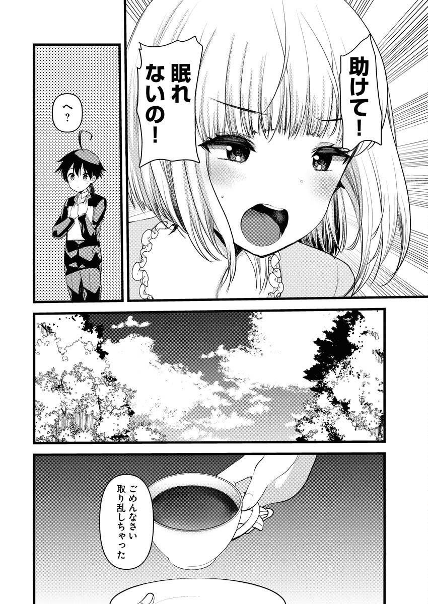 Isekai Hotel e Youkoso - Mazoku de Yuusha na Saikyou Ane-tachi Kara Dekiaisarete Komattemasu Chapter 36 2ページ