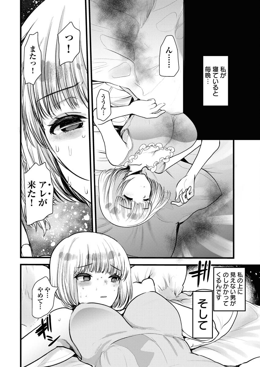 Isekai Hotel e Youkoso - Mazoku de Yuusha na Saikyou Ane-tachi Kara Dekiaisarete Komattemasu Chapter 36 4ページ