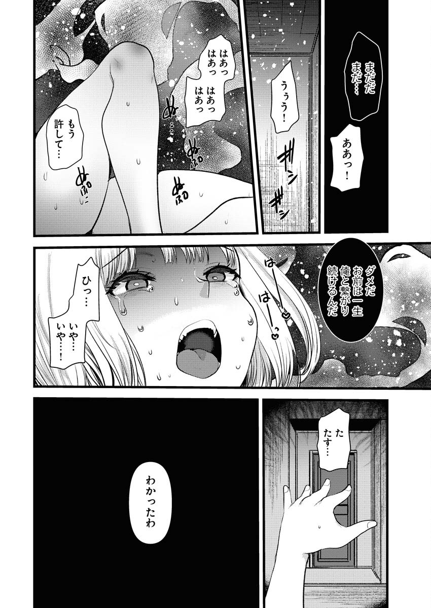Isekai Hotel e Youkoso - Mazoku de Yuusha na Saikyou Ane-tachi Kara Dekiaisarete Komattemasu Chapter 36 10ページ
