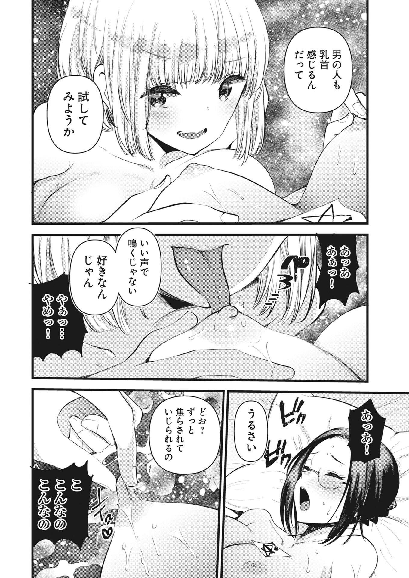Isekai Hotel e Youkoso - Mazoku de Yuusha na Saikyou Ane-tachi Kara Dekiaisarete Komattemasu Chapter 37 14ページ