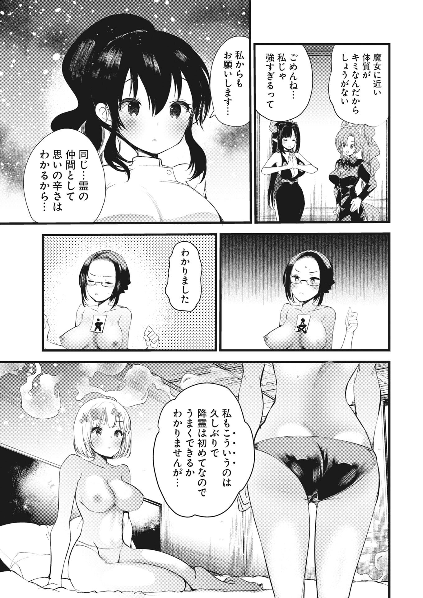 Isekai Hotel e Youkoso - Mazoku de Yuusha na Saikyou Ane-tachi Kara Dekiaisarete Komattemasu Chapter 37 7ページ
