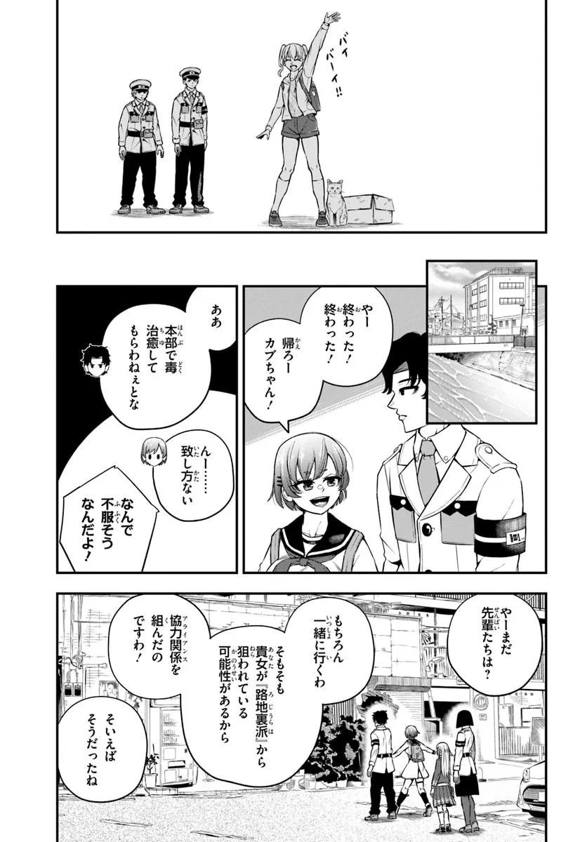 Sumiharu Hammer Chapter 3.3 3ページ
