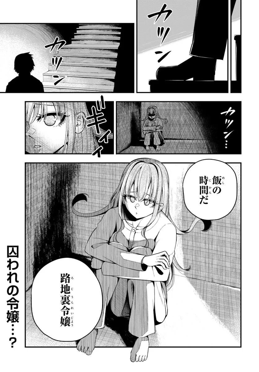 Sumiharu Hammer Chapter 3.3 7ページ