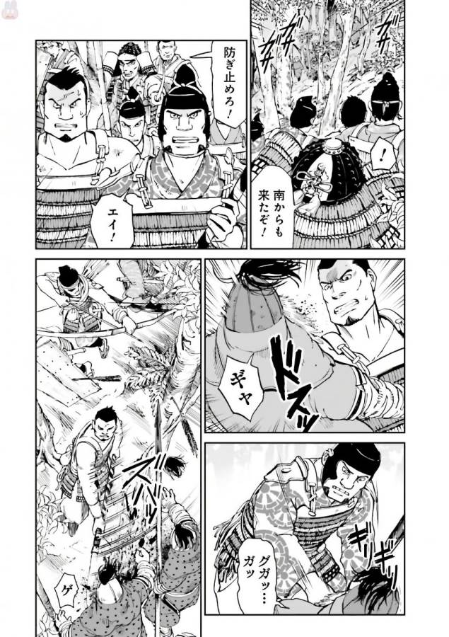 Angolmois - Genkou Kassenki Chapter 36 2ページ
