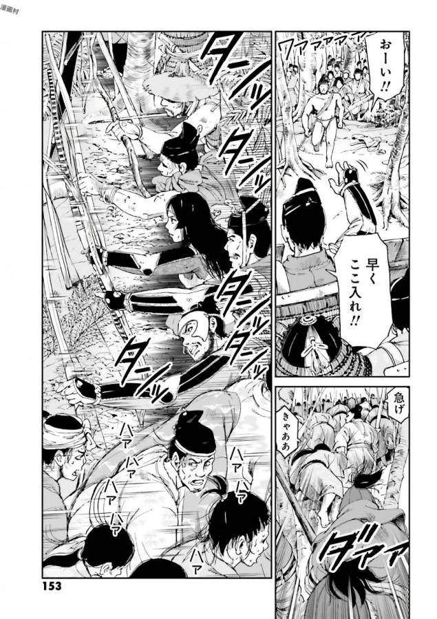 Angolmois - Genkou Kassenki Chapter 36 13ページ