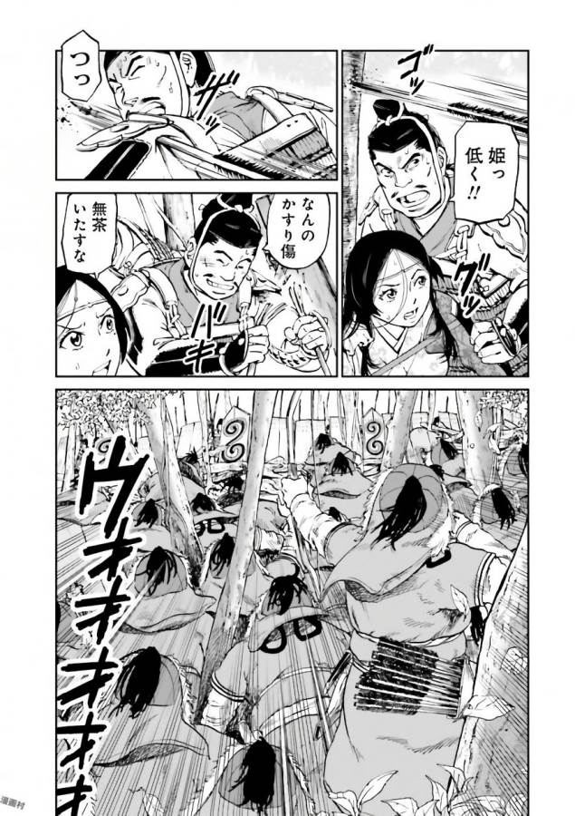Angolmois - Genkou Kassenki Chapter 36 15ページ