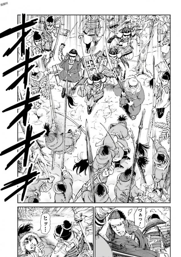 Angolmois - Genkou Kassenki Chapter 36 17ページ