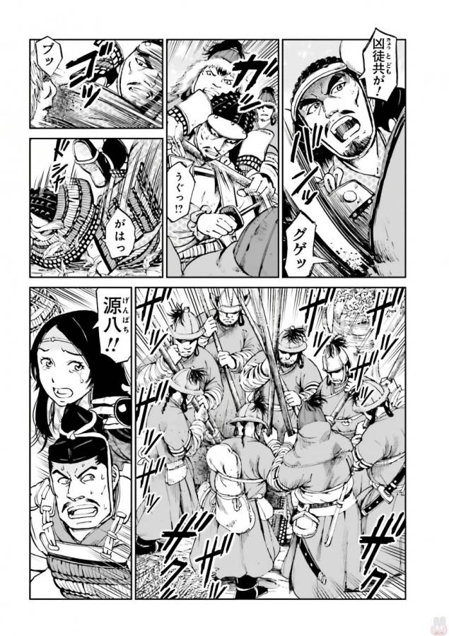Angolmois - Genkou Kassenki Chapter 36 18ページ