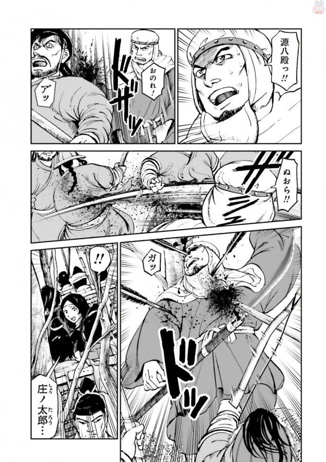 Angolmois - Genkou Kassenki Chapter 36 19ページ