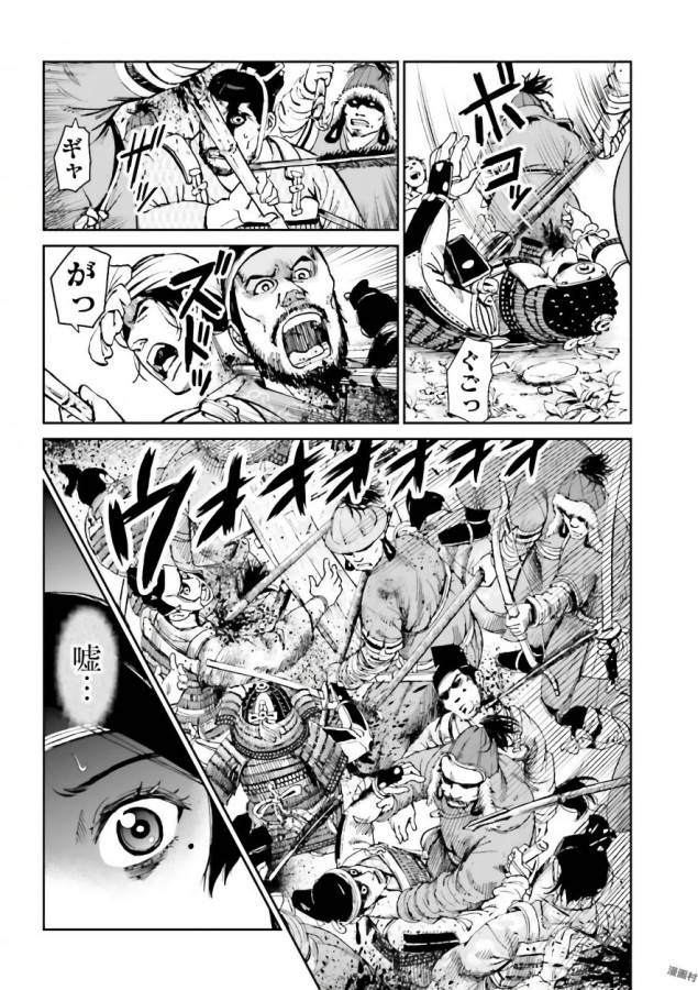 Angolmois - Genkou Kassenki Chapter 36 20ページ