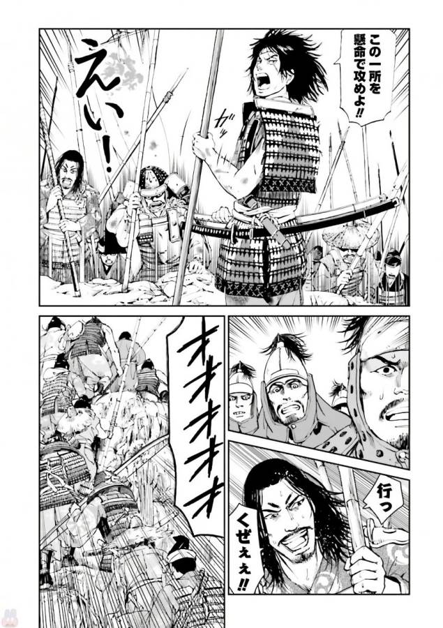 Angolmois - Genkou Kassenki Chapter 36 29ページ