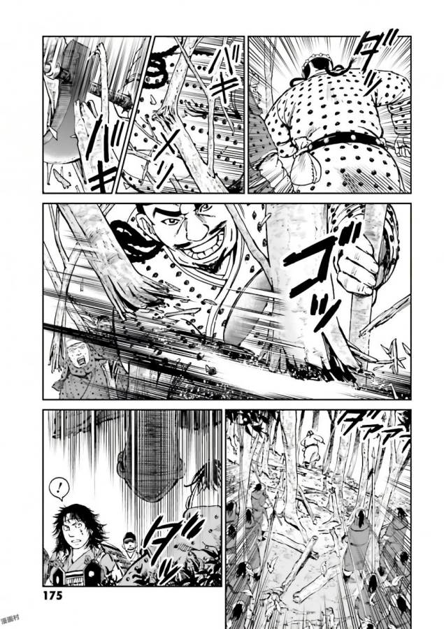 Angolmois - Genkou Kassenki Chapter 36 35ページ