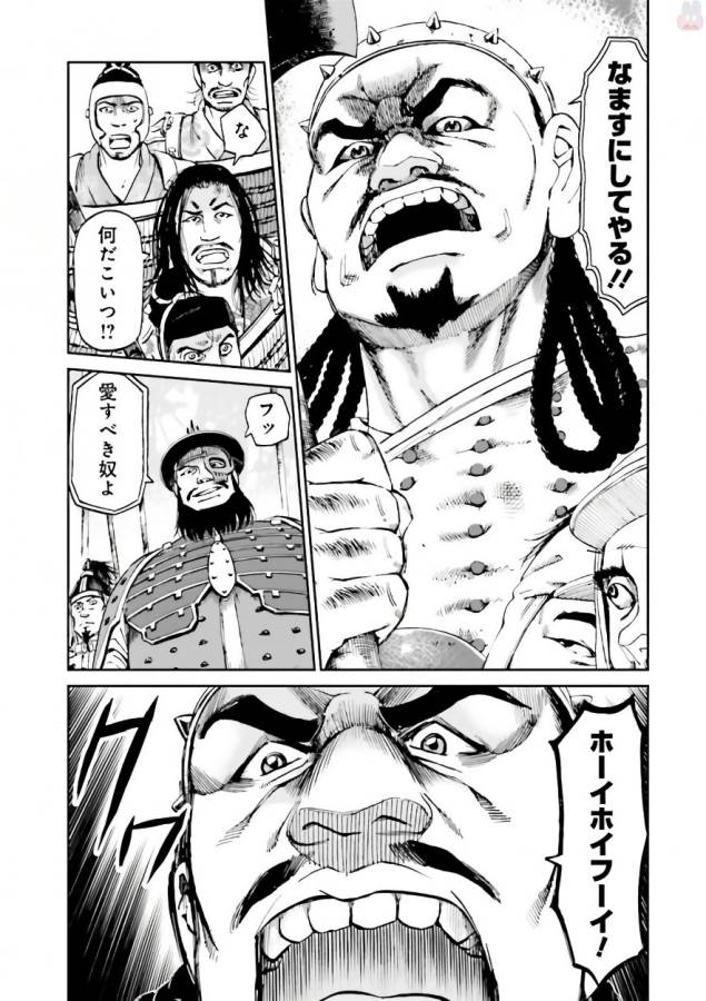 Angolmois - Genkou Kassenki Chapter 36 37ページ