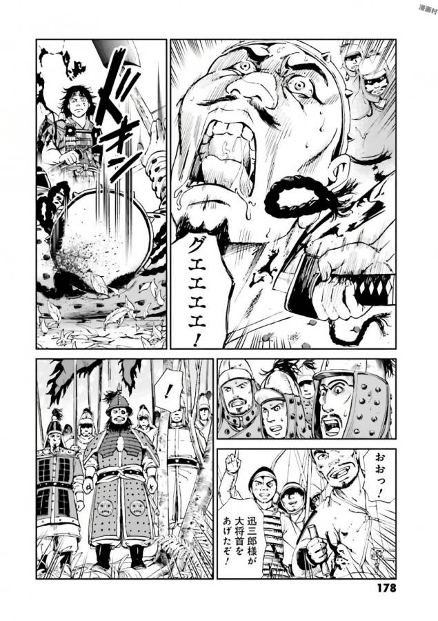 Angolmois - Genkou Kassenki Chapter 36 38ページ