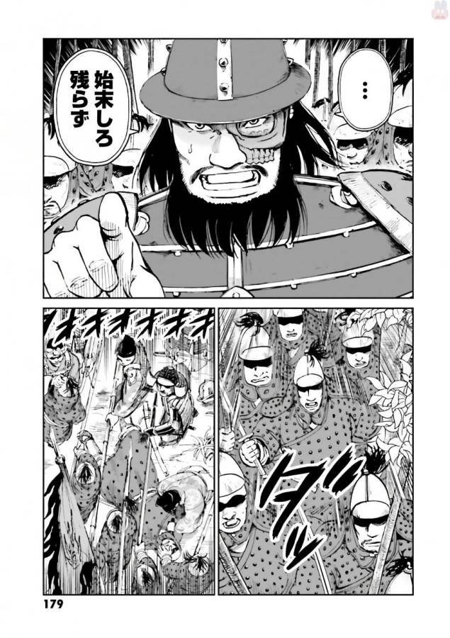 Angolmois - Genkou Kassenki Chapter 36 39ページ