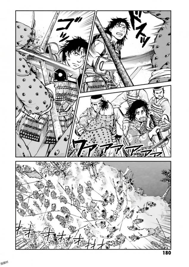Angolmois - Genkou Kassenki Chapter 36 40ページ