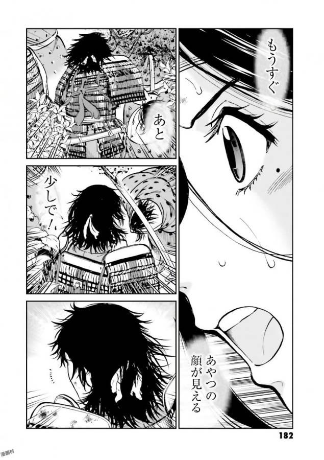 Angolmois - Genkou Kassenki Chapter 36 42ページ