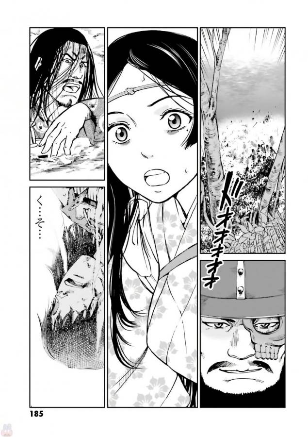 Angolmois - Genkou Kassenki Chapter 36 45ページ