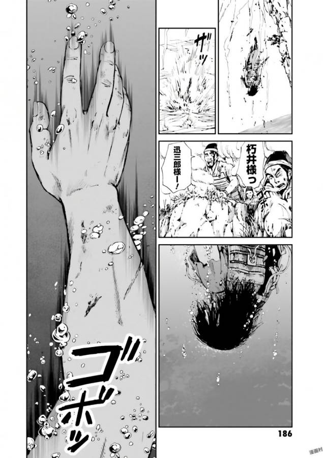 Angolmois - Genkou Kassenki Chapter 36 46ページ