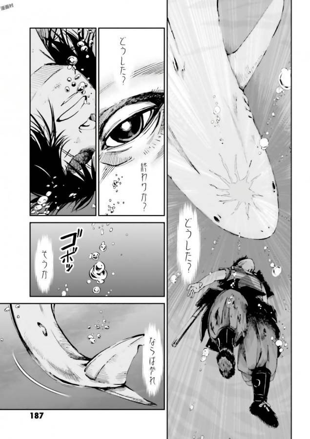 Angolmois - Genkou Kassenki Chapter 36 47ページ