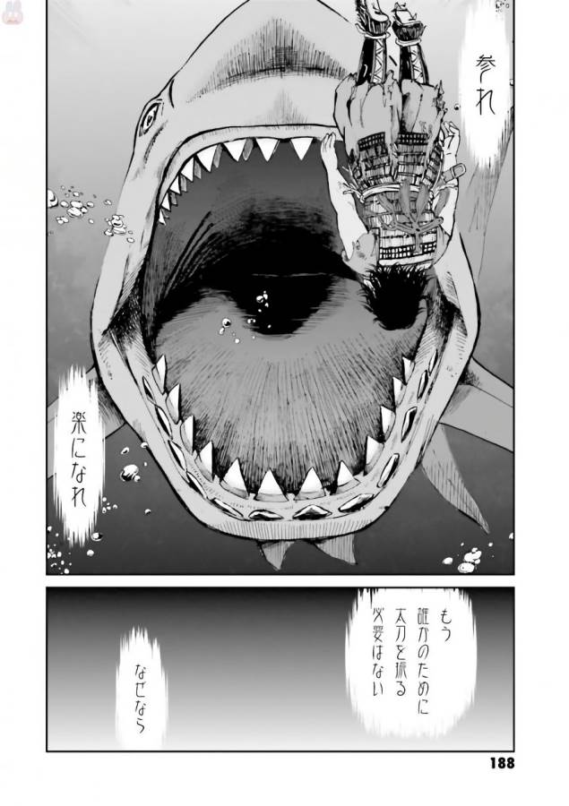 Angolmois - Genkou Kassenki Chapter 36 48ページ