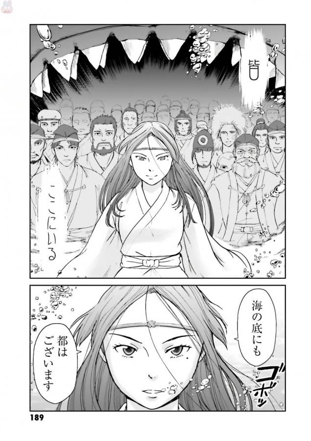 Angolmois - Genkou Kassenki Chapter 36 49ページ