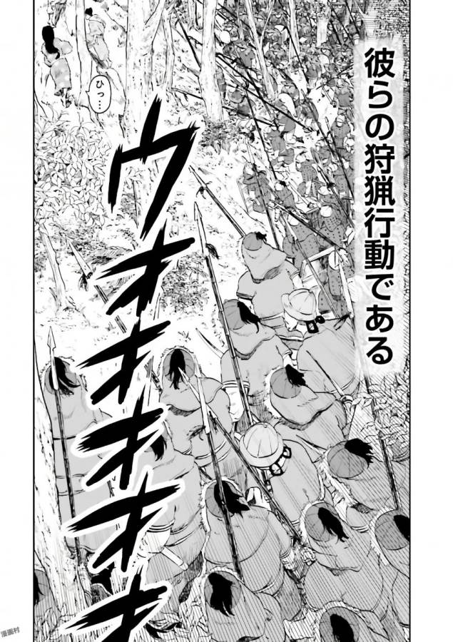 Angolmois - Genkou Kassenki Chapter 36 6ページ