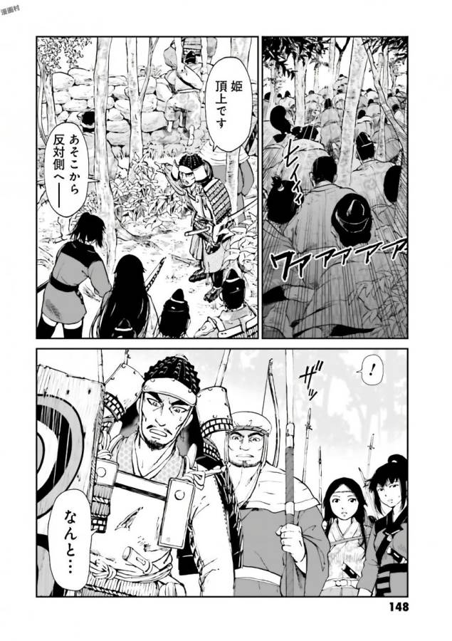 Angolmois - Genkou Kassenki Chapter 36 8ページ