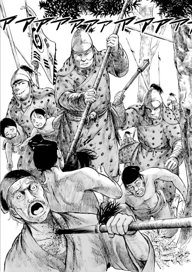 Angolmois - Genkou Kassenki Chapter 37 13ページ