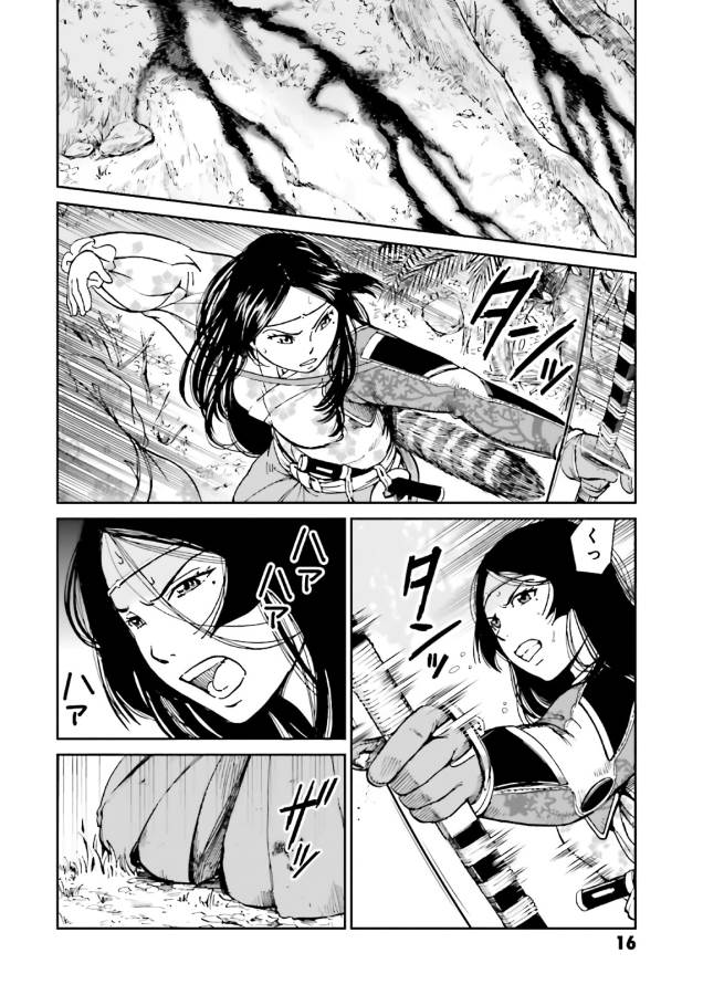 Angolmois - Genkou Kassenki Chapter 37 14ページ