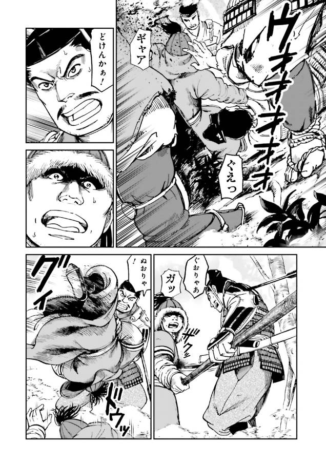 Angolmois - Genkou Kassenki Chapter 37 22ページ