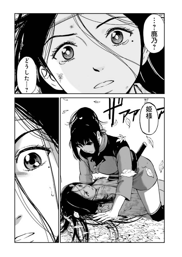 Angolmois - Genkou Kassenki Chapter 37 28ページ