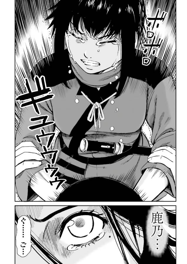 Angolmois - Genkou Kassenki Chapter 37 32ページ