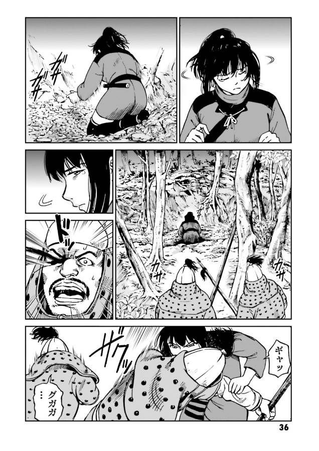 Angolmois - Genkou Kassenki Chapter 37 34ページ