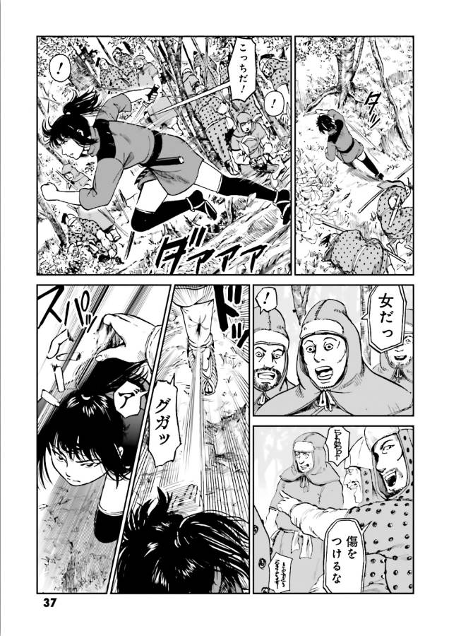 Angolmois - Genkou Kassenki Chapter 37 35ページ