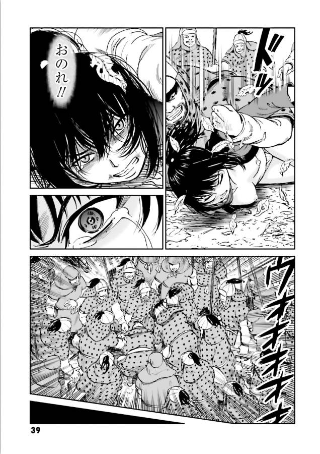 Angolmois - Genkou Kassenki Chapter 37 37ページ