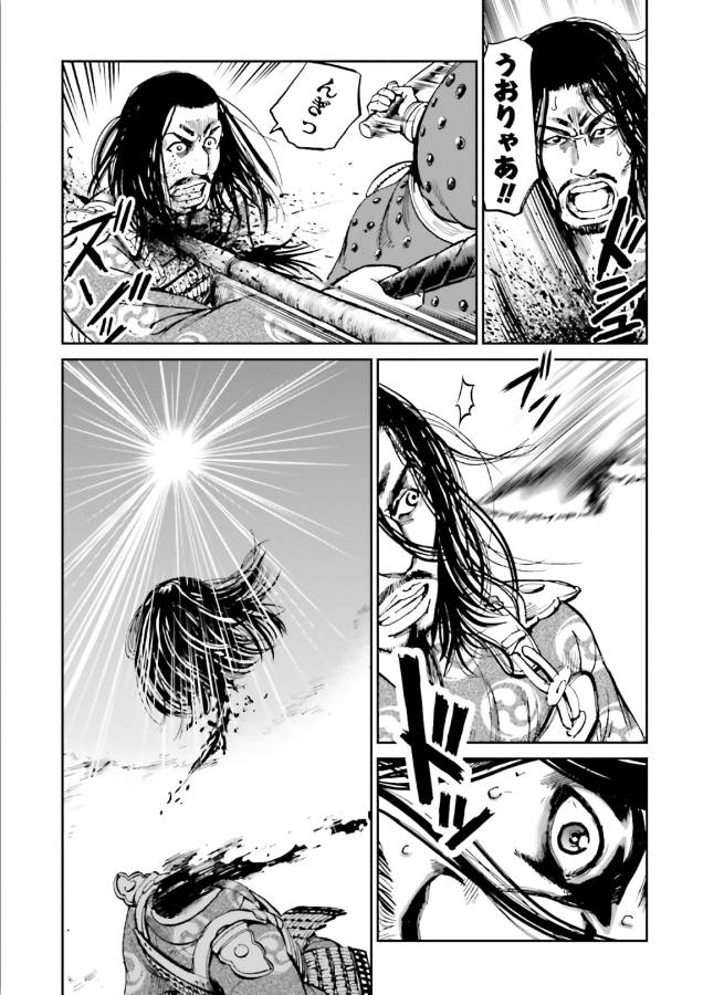 Angolmois - Genkou Kassenki Chapter 37 5ページ