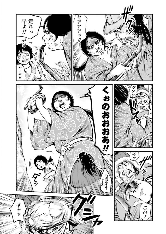 Angolmois - Genkou Kassenki Chapter 37 9ページ