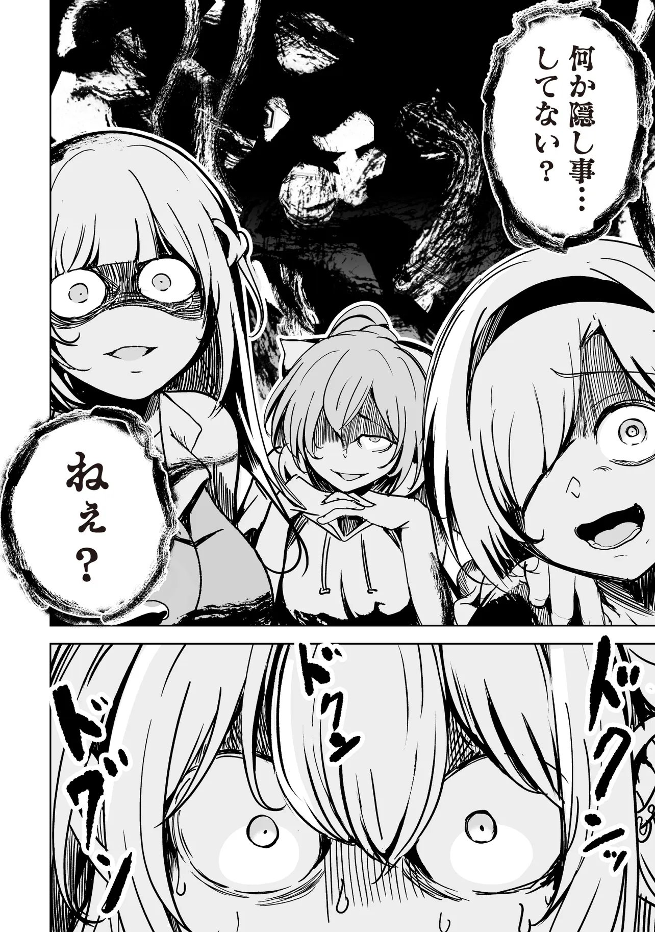 Isekai Saikouhou no Guild Leader Chapter 35.2 12ページ
